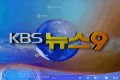 kbs 뉴스광장 (2011년 1월 12일)