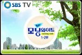 SBS - 출발모닝와이드