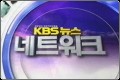 KBS안동뉴스 - 의성흑마늘 해외수출
